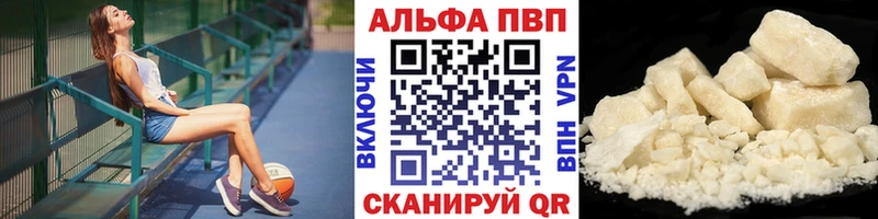 Альфа ПВП кристаллы  где продают наркотики  Когалым 