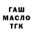 Метадон кристалл Art Teamics