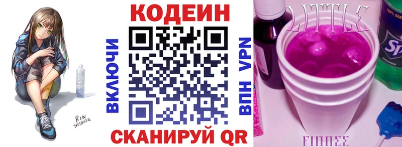 kraken онион Когалым Codein Purple Drank