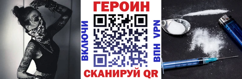 ГЕРОИН VHQ Когалым
