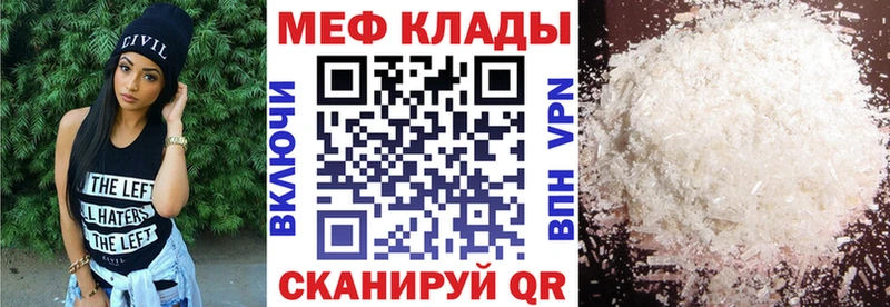 продажа наркотиков  Когалым  Мефедрон VHQ 