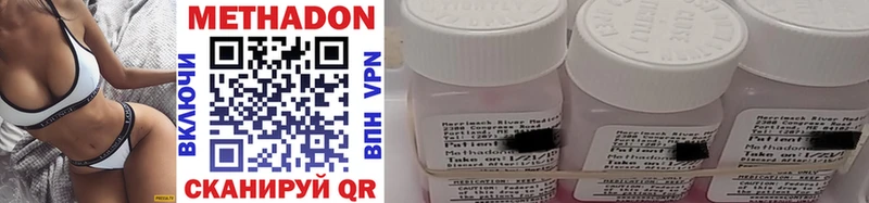 МЕТАДОН methadone  как найти   Когалым 